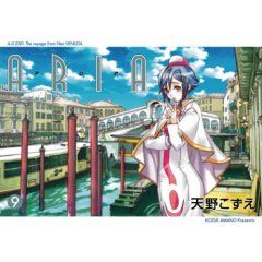 ARIA9巻