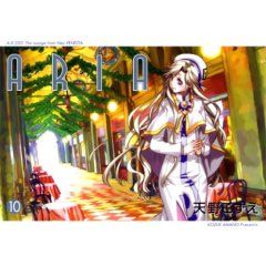 ARIA10巻